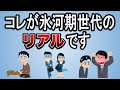 【絶望】これが氷河期世代の現実