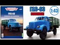 ГАЗ-63 Масштабная модель 1:43 / Легендарные Грузовики СССР / №52 Modimio