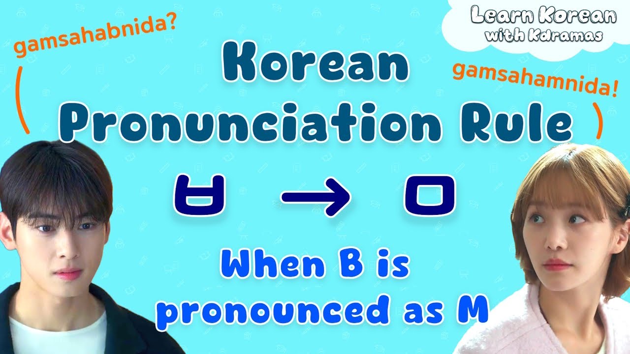 Korean Pronunciation Rules: When ㅂ [b] is Pronounced as ㅁ [m] - Learn ...