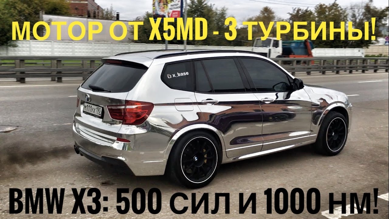 Bmw x3 с пробегом