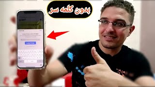 جديد للايفون الغاء كلمه السر عند تحميل التطبيقات والالعاب من متجر ابل ستور screenshot 5