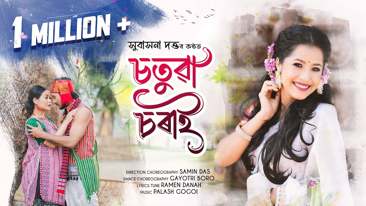 SOTUWA SORAI | Subasana Dutta | Ramen Danah | Samin Das | Madhussmita  | Nawin | Official Video 2025