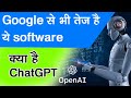 What is ChatGPT. how to use chatgpt ? how to create account in chat gpt ? how to work chatgpt ?