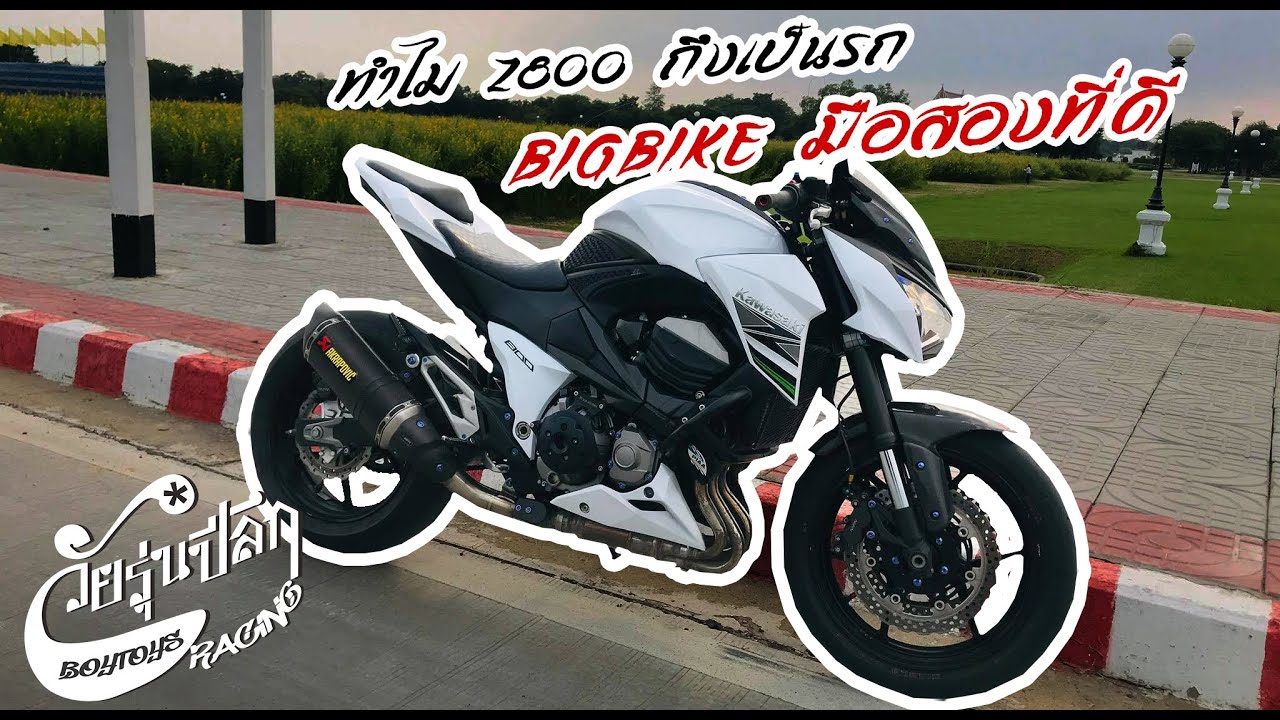 big bike 300cc มือ สอง for sale