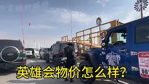 #阿拉善~越野汽车哪家强【爱越野的鹏鹏】 - 天天要闻