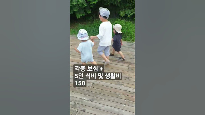 맞벌이 부부 아이셋 5인 가족 한달 지출비용 ❓#shorts #서초 #강남 #육아