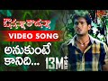 Avunanna Kadanna Songs | Anukunte Kaanidhi | Sada, Uday Kiran | TeluguOne