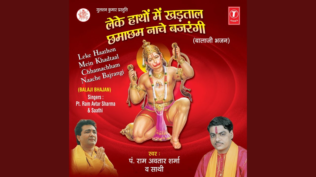 Baba Sunle Meri Pukaar