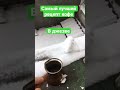 Самый лучший рецепт кофе в джезве - готовим кофе дома на снеге ✨❄️