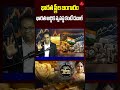 భారత స్త్రీల బంగారం, భారత ఆర్ధిక వ్యవస్థ కంటే డబుల్ | మోడీ జీ కొనొద్దని చెపొద్దు | MG Rao Analyst