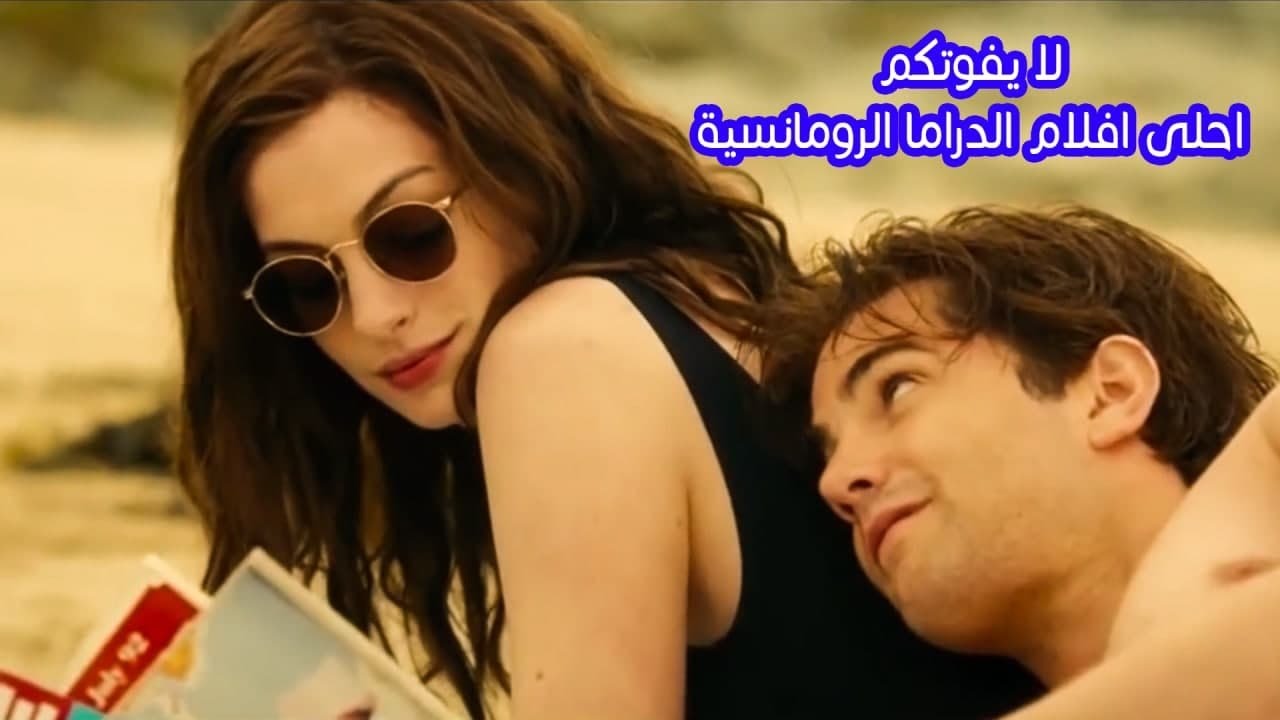 افلام دراما كوميدي رومانسي افلام اثارة وتشويق افلام اجنبية 2020 