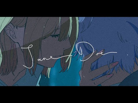 JANE DOE Cover 歌ってみた 劇場版 チェンソーマン レゼ篇 エンディング テーマ