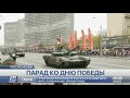 Парад в честь Дня Победы прошел на Красной площади в Москве