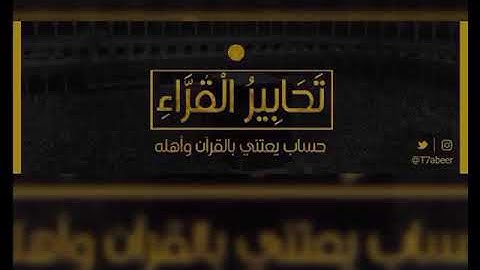 تلاوة لسورتي الضحى والتين للقارئ الشيخ د. ياسر الدوسري | صلاة الجمعة ١٧-٢-١٤٤٠هـ