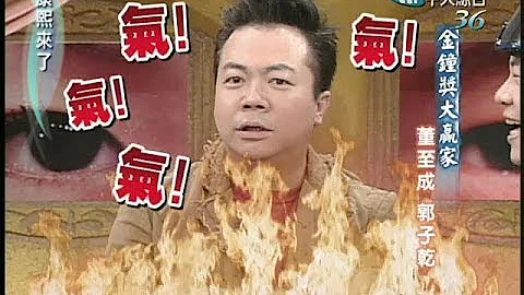 2004.11.25康熙來了完整版(第四季第35集)　金鐘主持人－董至成、郭子乾 - 天天要聞