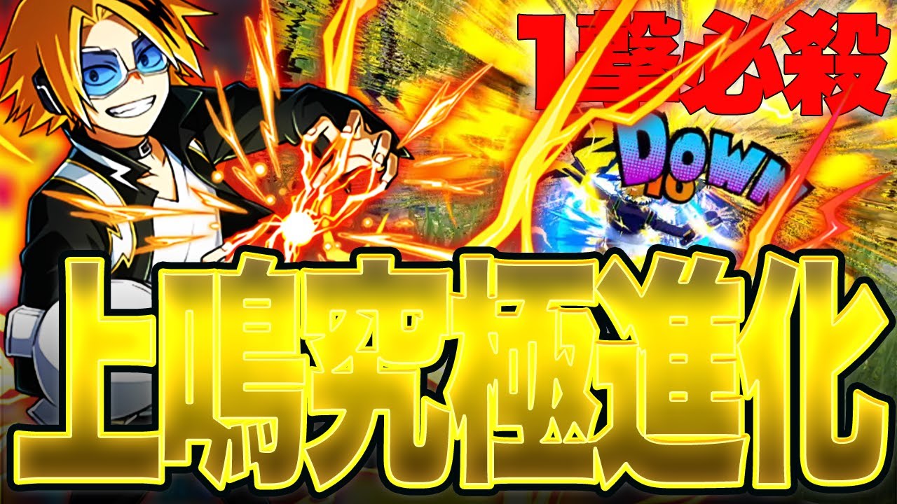 ヒロアカUR】アプデで雷が究極進化⁉即死コンボがヤバすぎる!!!【僕の