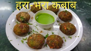 hara bhara kabab |ghar par kabab kaise banaye|Recipe desi masala channel