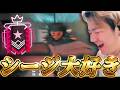 【最高のゲーム】シージを愛してると出る幻のラッキーパンチがあるらしい【R6SX】