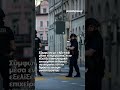 Πυροβολισμοί σε rave party στην Ελβετία αναφορές για πολλά θύματα