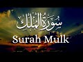 Surah mulk    beautiful quran recitation