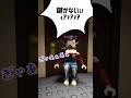 マチコがきょういくばんぐみのテーマでショートを作った結果③【ロブロックス】Roblox #shorts