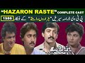 Hazaron rastay 1986 drama serial cast name and age  ptv drama hazaron raste actors