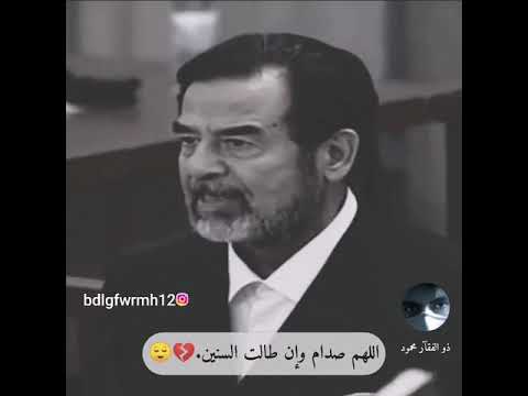 وين المراجل ستوري تسجيل دخول فخم المهيب الركن صدام حسين مديح حالات واتساب حزين شيله حماسيه لايفوتكم 