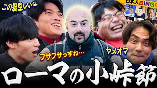 Download Lagu 【有名な日本人は誰？】極寒の中、ビンゴするまで帰れまテン。 MP3