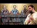 Праздник, возникший из-за ссоры. Отец Андрей Ткачёв