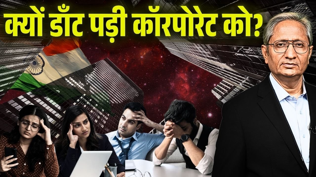 इतना नकारा है कॉरपोरेट? आर्थिक सर्वे में क्या कहा सरकार ने, देखिए इस रिपोर्ट में