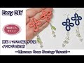 【簡単】基本のタッチング編みで作るマクラメ編み十字架のピアスの作り方〜Easy Macrame Cross Earrings Tutorial〜