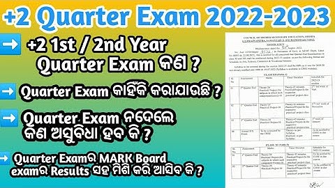 +2 Quarter Exam Pattern and Board Exam Information 2022-2023 l CHSE Quarter exam 2022 Odisha l