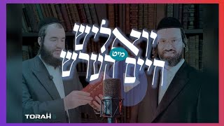 Inside Auction #20 with Yoilish and Chaim Hersh: Rare Seforim & Manuscripts
