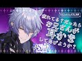 【#ASMR #binaural 】お兄さんはいつでも甘えて欲しいと思ってるよ／竹耳かき、ふわふわ綿棒、梵天・マッサージ【 sleep induction/紡生ムルク#vtuber 】