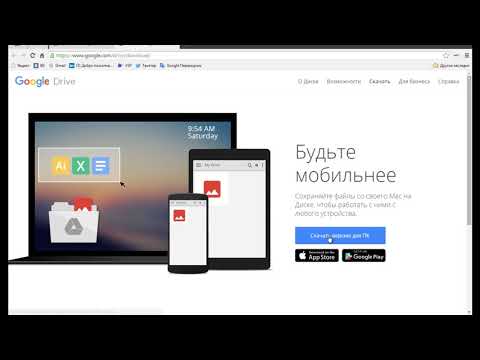 Вопрос: Как скачать папку с Google Диска на компьютер?