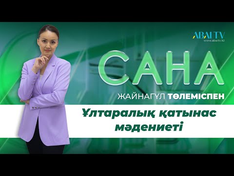 Бейне: Эстетикалық сана. Бейбітшілік келісімі. эстетикалық идеал