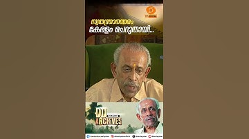 Uthradom Thirunal Marthanda Varma || PADMANABHASWAMI TEMPLE ||   #dd #ddarchives
