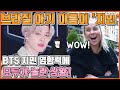 【ENG】브라질 아기 이름이 '지민' BTS 지민 영향력에 모두가 놀란 상황! BTS Jimin 돌곰별곰TV