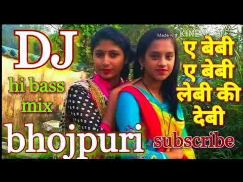 DJ,,,,ए बेबी ए बेबी लेबी की देबी,,, 2017का सुपर हिट भोजपुरी डिजे सांग,a baby a baby lebi ki debiY