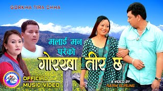 Lok Dohori Song | मलाई मनपरेको गोरखा तीर छ | Gorkha tira xa | Sangan/Manju Gurung | FT Rabin/Aakriti