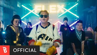[MV] Park Sung ho(Goofy), LJ, King Murder(박성호(구피), 엘제이, 왕머더) - flex family
