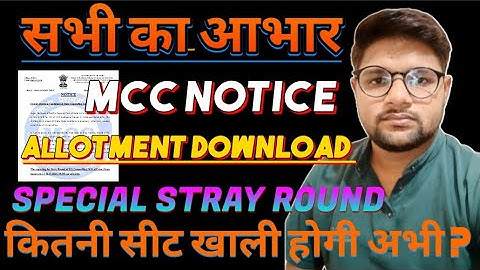 MCC OFFICIAL Notice Out lStray Vacancy Round Allotment Download lNext Round seats lNeet 2025 Cutoff