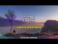 Ejsof YAH | Cuánto te anhelo Adonai - אכסוף י-ה  | 🎙️ Haim Israel - חיים ישראל | c/traducción al esp