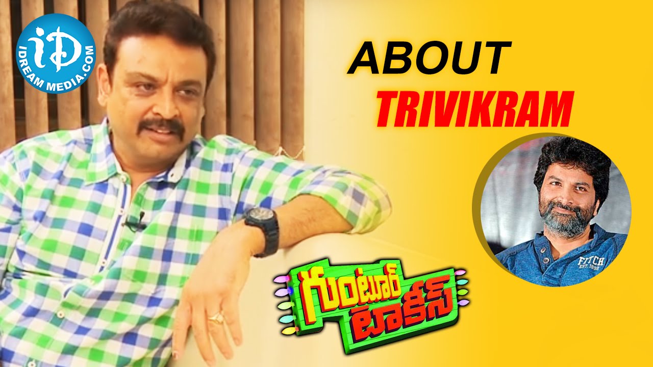 Trivikram Srinivas is an Asset To Telugu Film Industry - Naresh || Frankly With TNR