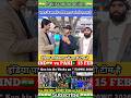india vs pakistan | india pakistan Ko fir dhoyega  15 febuary T20 World Cup #pakistanireaction