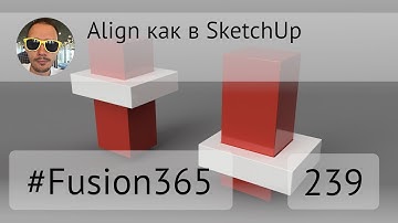 Еще про Align во Fusion 360 - Выпуск #239
