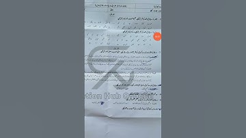 2nd year Urdu paper 2025 group 1 Gujranwala baord  || 12th class Gujranwala board 2025 paper G1