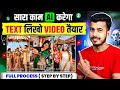 Ai Se Video Kaise Banaye Ai Video Kaise Banaye Ai Video Generator Ai Story Video Kaise Banaye Ai Se Video Kaise Banaye Ai Video Kaise Banaye Ai Video Generator Ai Story Video Kaise Banaye