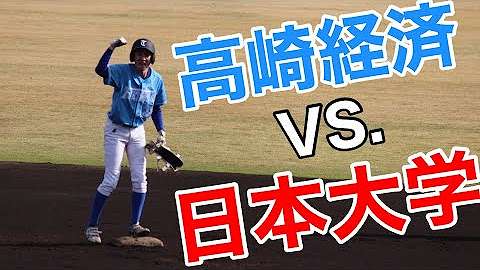 高崎経済大学準硬式野球部ch Youtube 高崎経済大学準硬式野球部ch Youtube