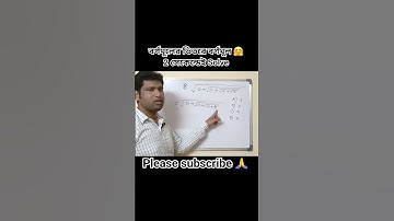 বর্গমূলের ভিতরে বর্গমূল 🤗2 সেকেন্ডেই Solve #viral #viralvideochallenge ##competitivemath #mathstrick